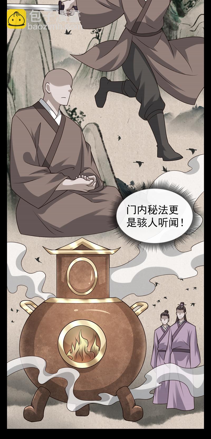 第137话 你们尽情挣扎吧-第137话