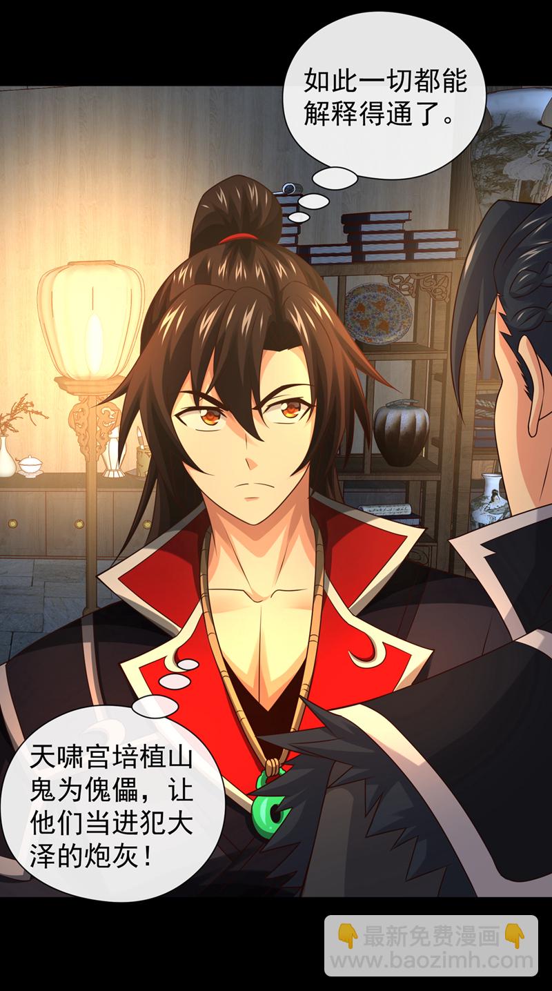 第137话 你们尽情挣扎吧-第137话