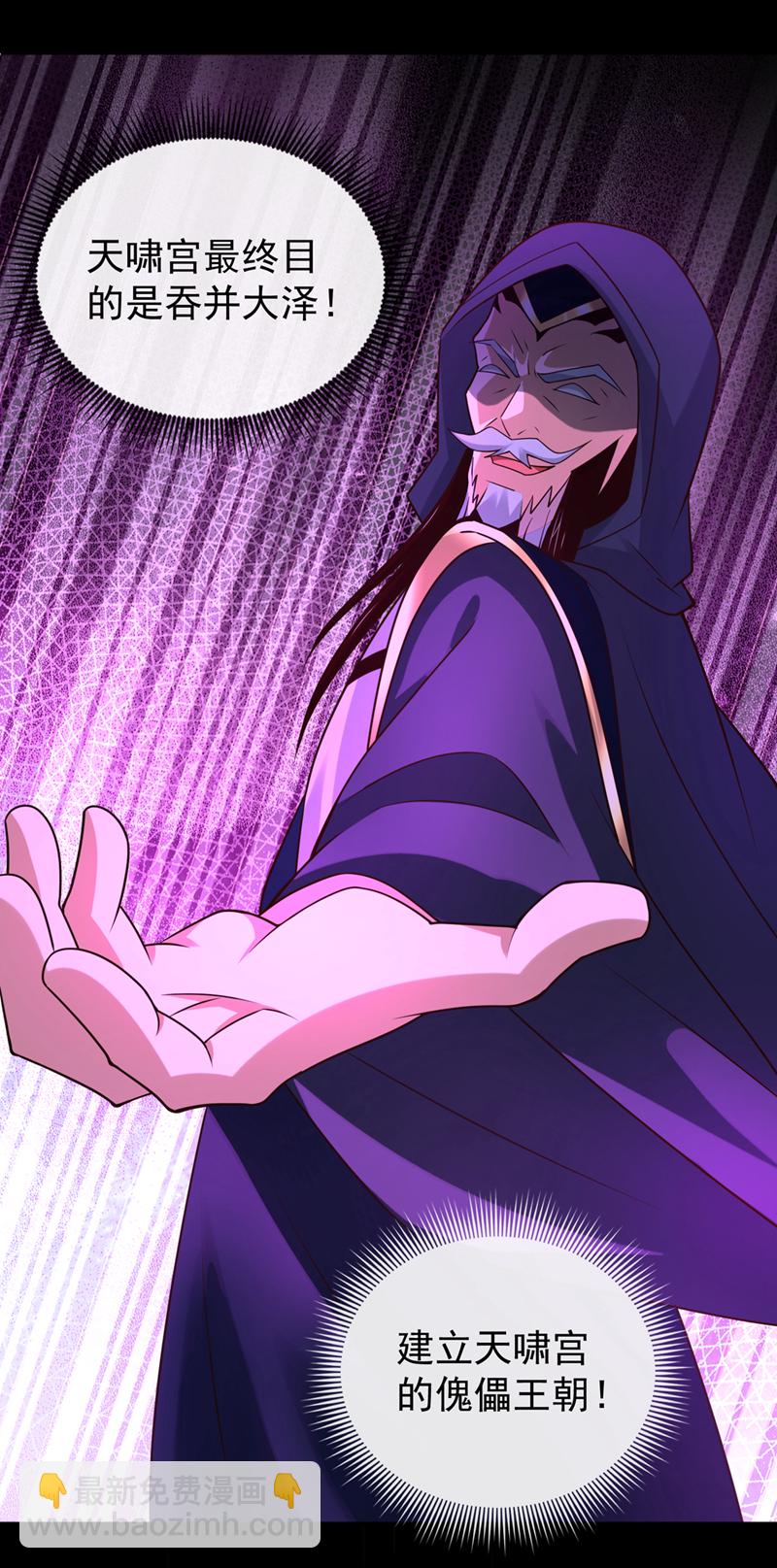 第137话 你们尽情挣扎吧-第137话