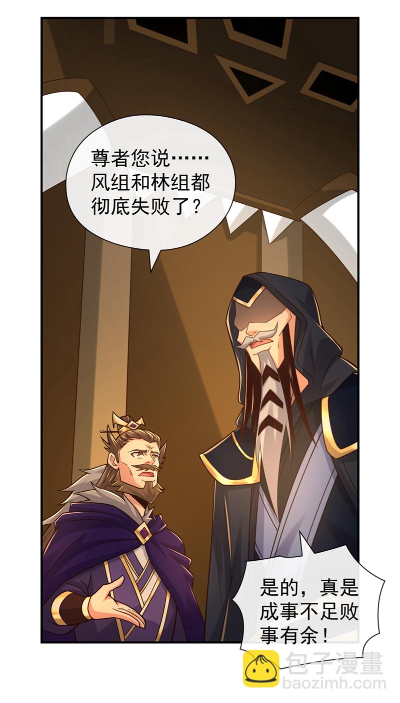 第137话 你们尽情挣扎吧-第137话