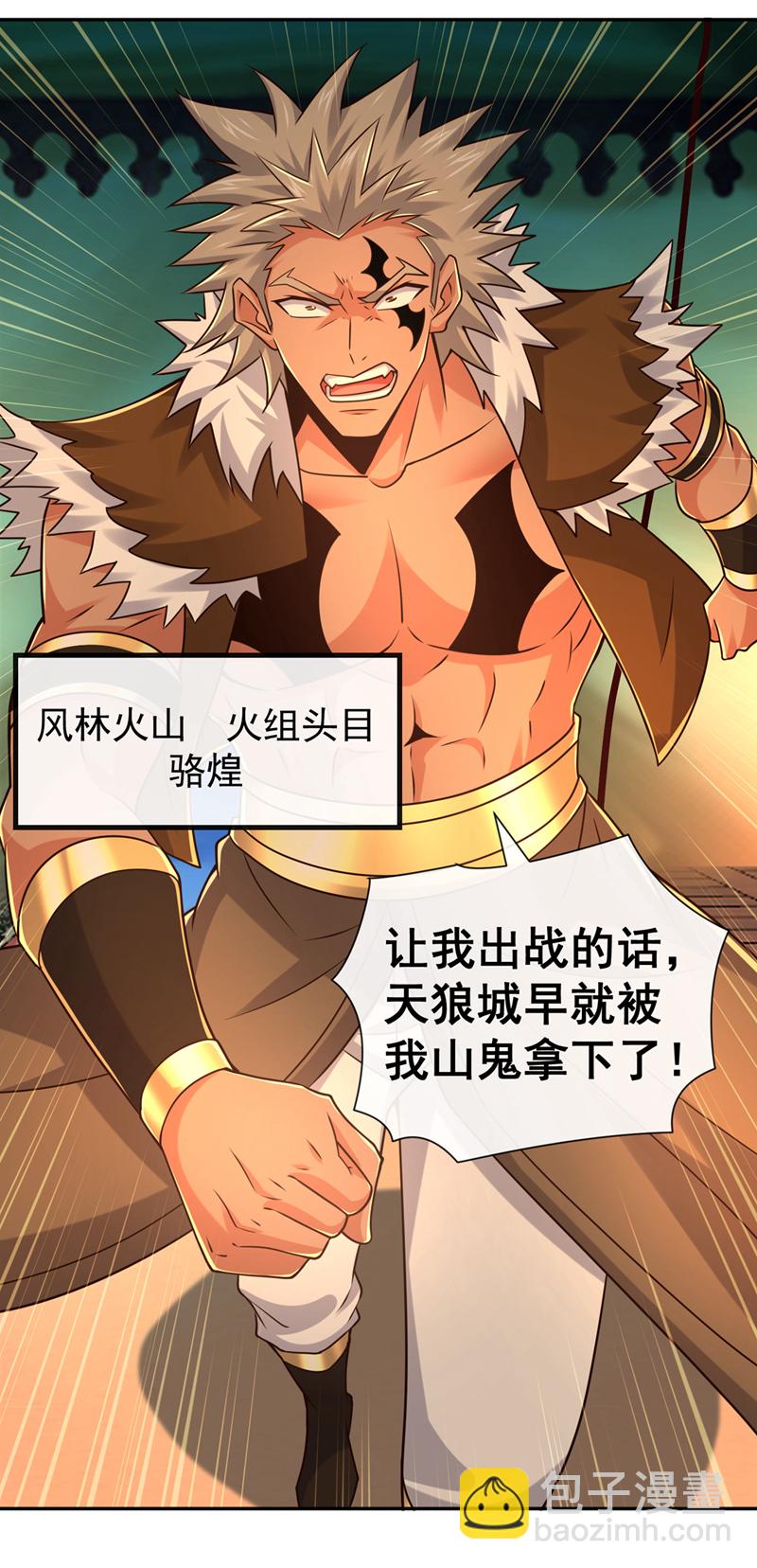 第137话 你们尽情挣扎吧-第137话