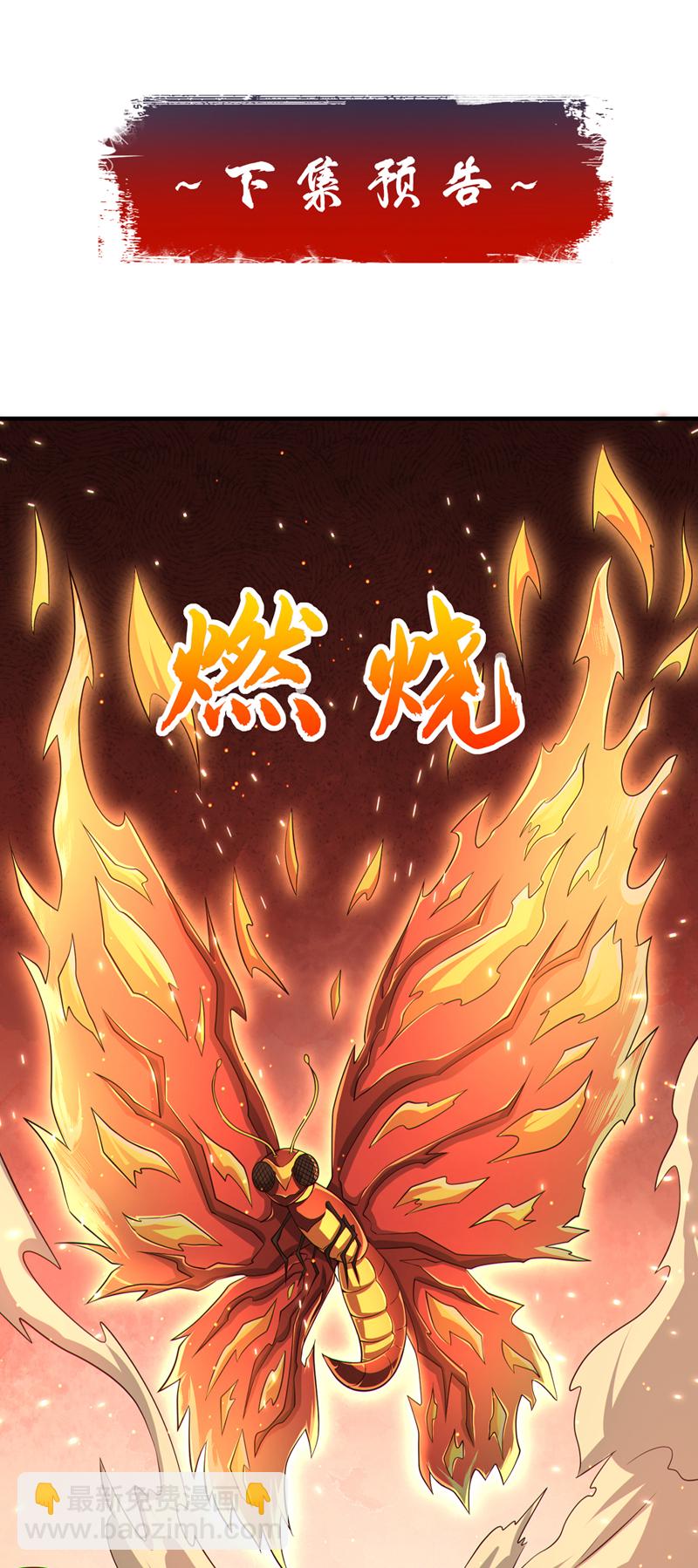 第137话 你们尽情挣扎吧-第137话