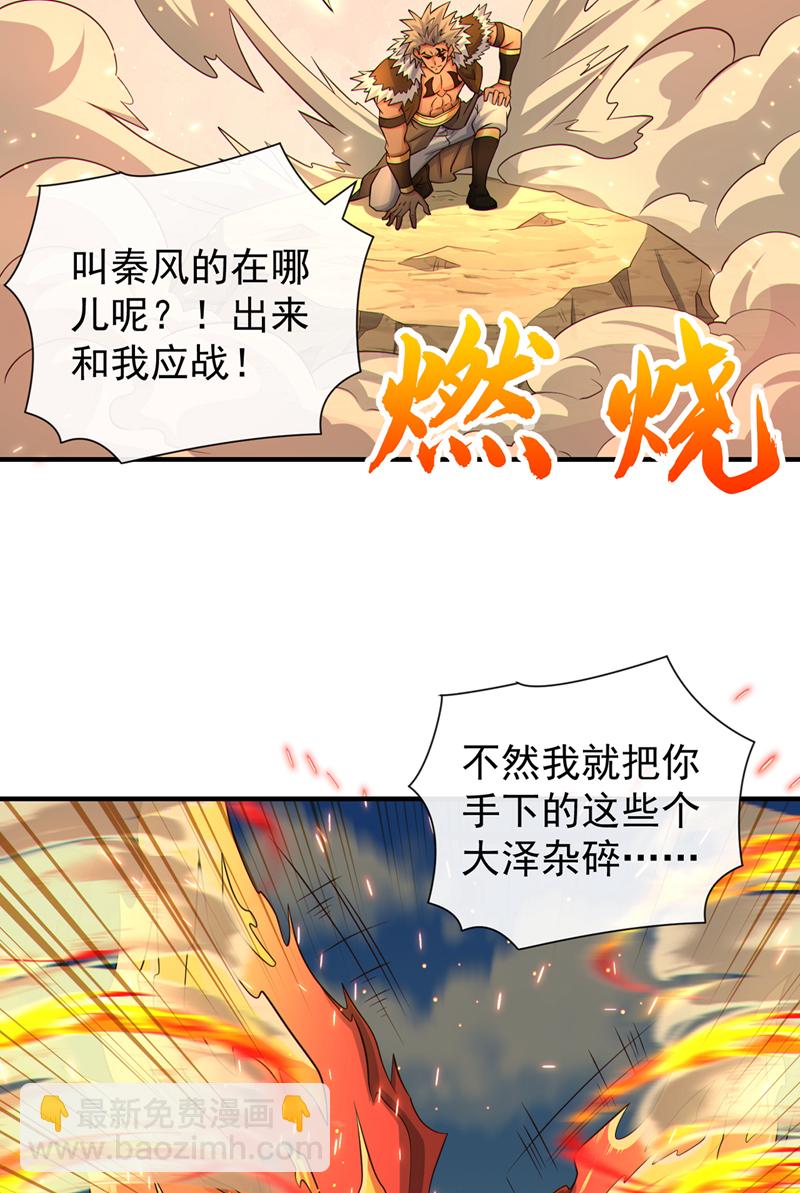 第137话 你们尽情挣扎吧-第137话