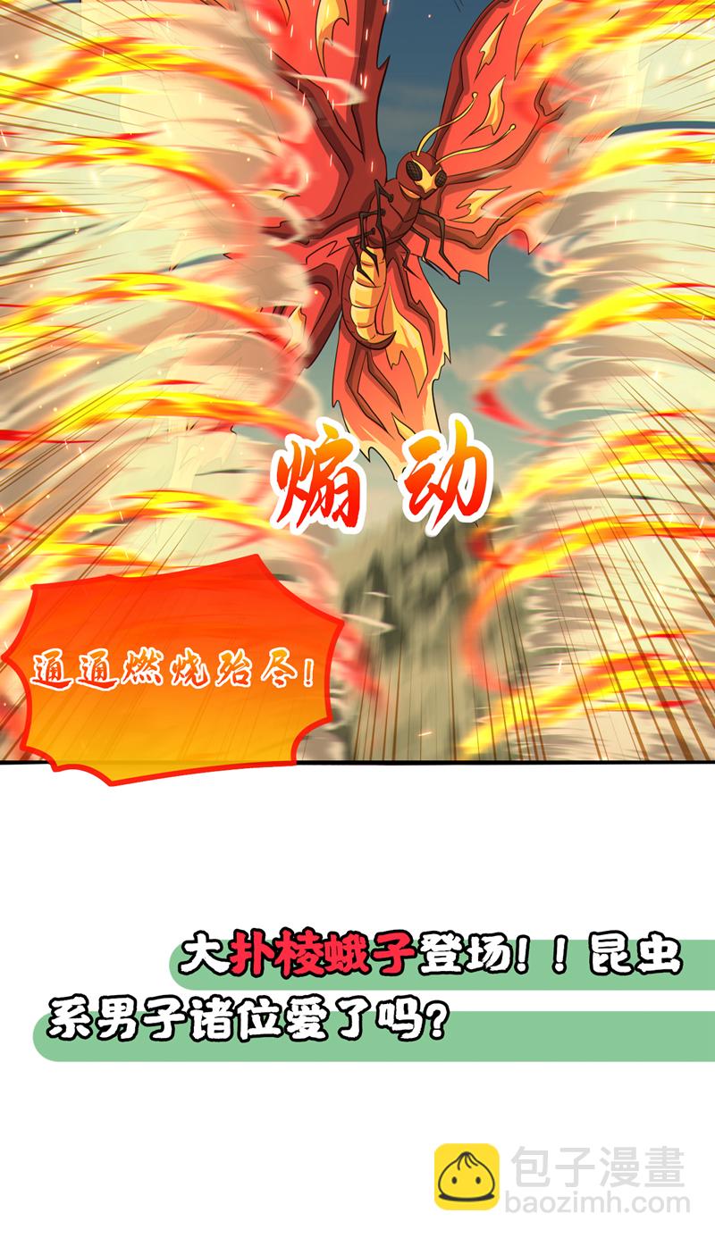 第137话 你们尽情挣扎吧-第137话