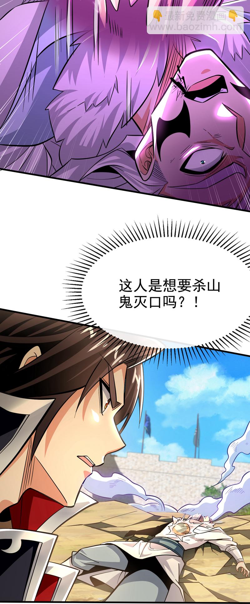 第137话 你们尽情挣扎吧-第137话