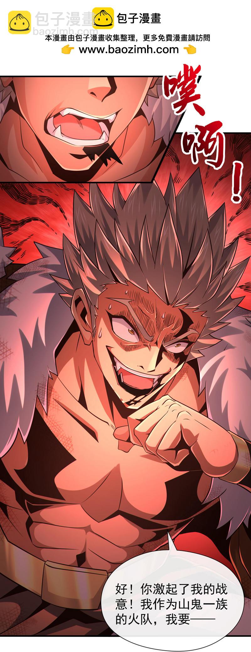 第139话 狗东西坐不住了-第139话