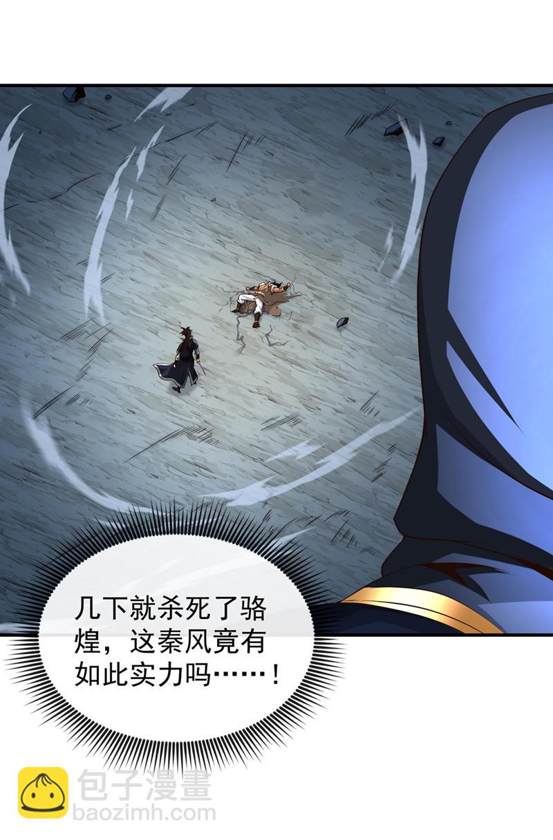 第139话 狗东西坐不住了-第139话