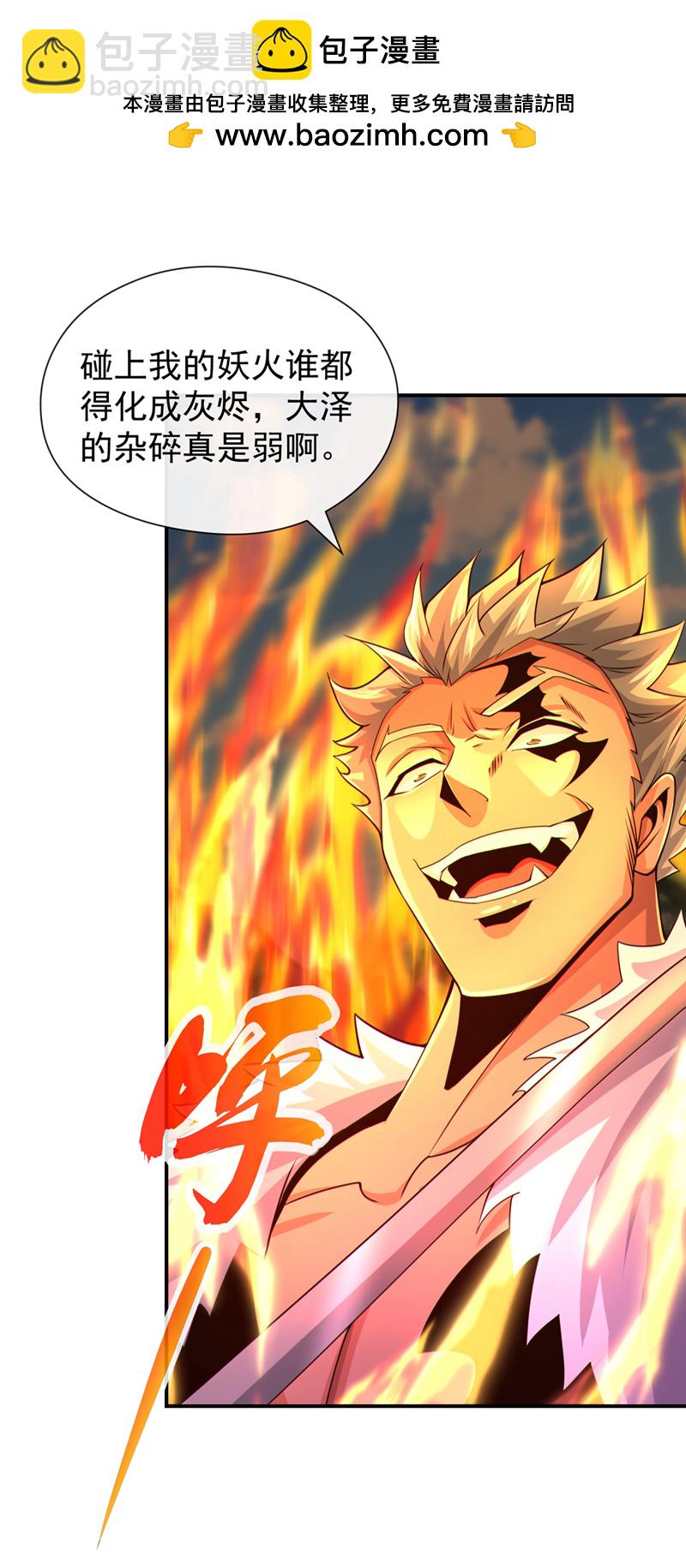 第139话 狗东西坐不住了-第139话
