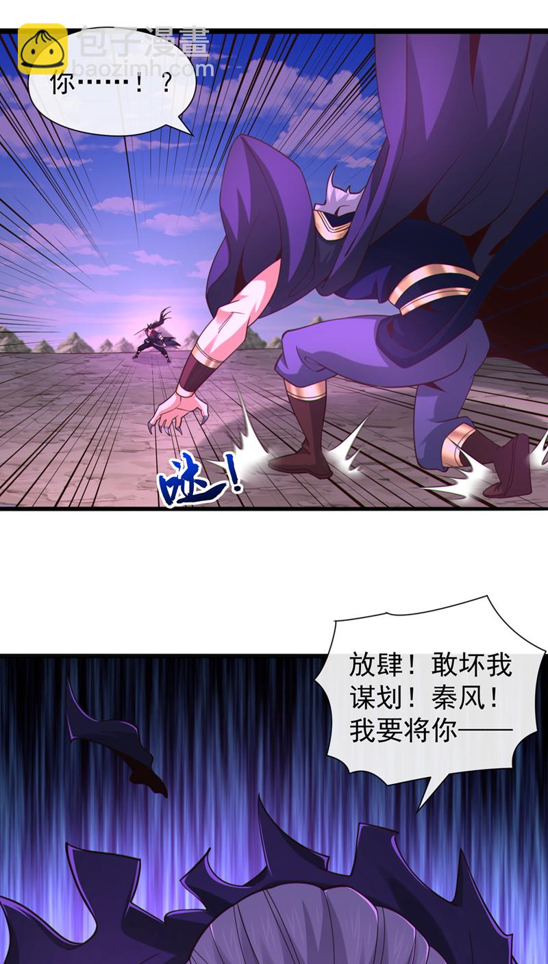 第139话 狗东西坐不住了-第139话
