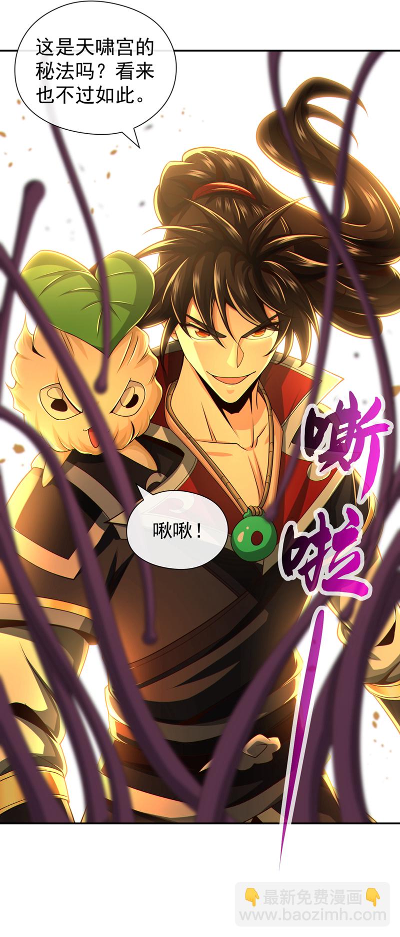 第139话 狗东西坐不住了-第139话