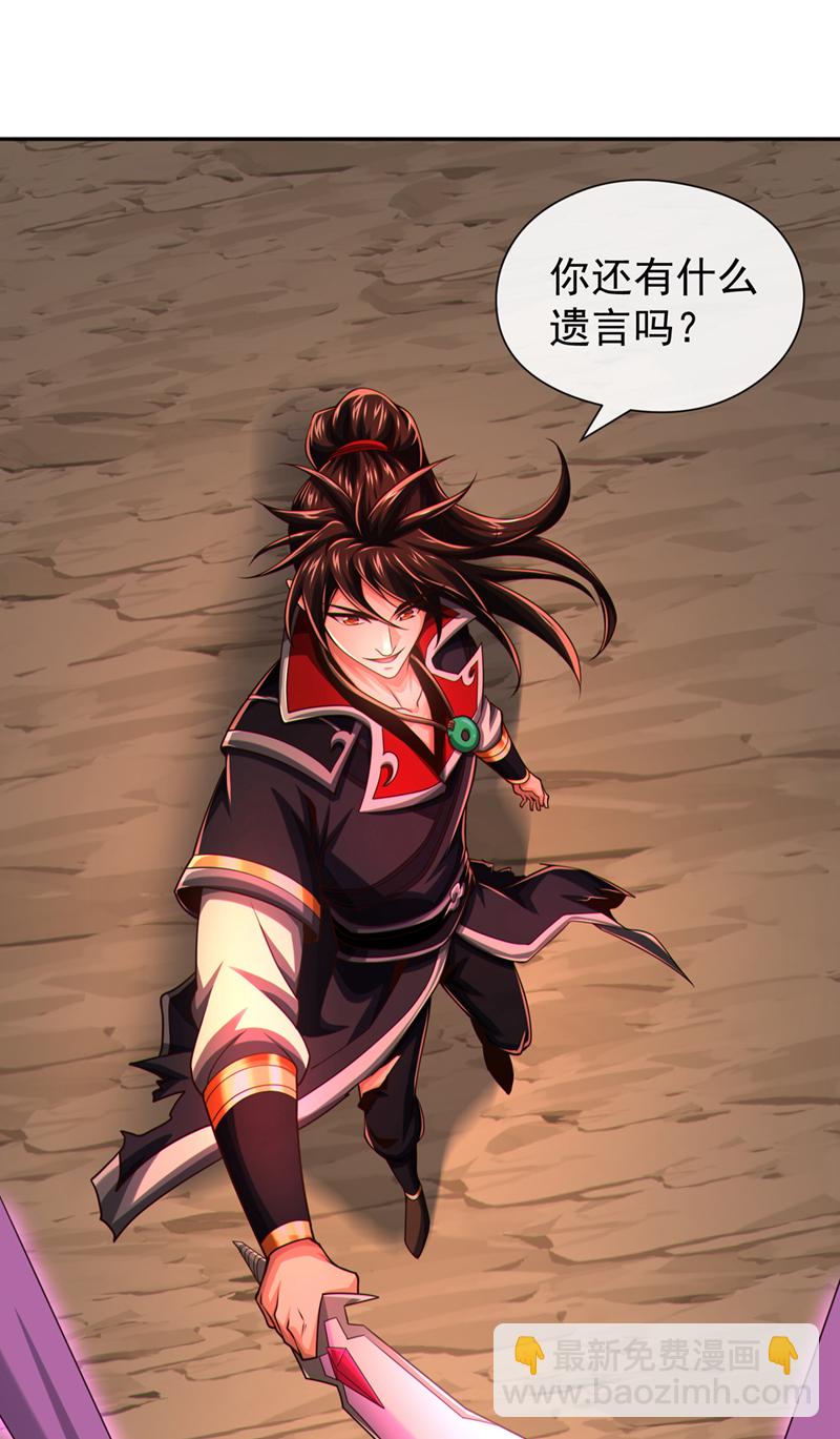 第139话 狗东西坐不住了-第139话