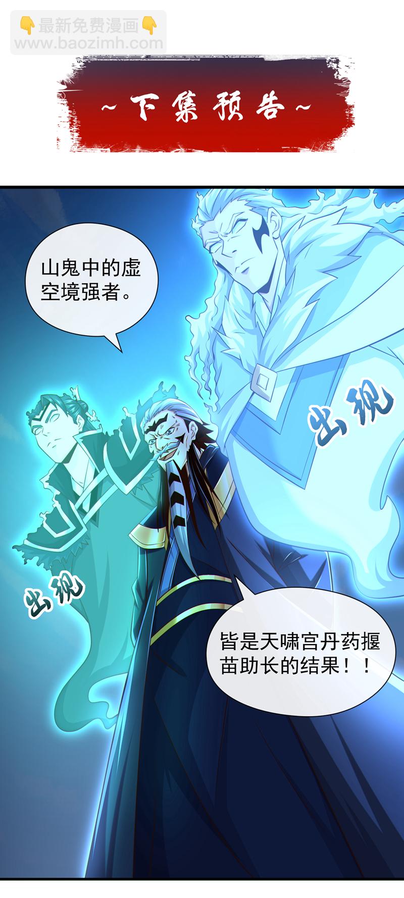 第139话 狗东西坐不住了-第139话