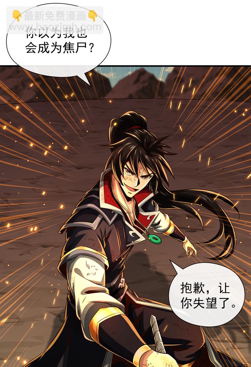 第139话 狗东西坐不住了-第139话