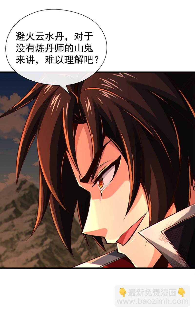 第139话 狗东西坐不住了-第139话