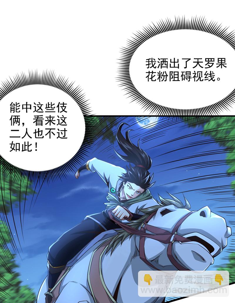 第14话 前方是迷雾森林！-第15话