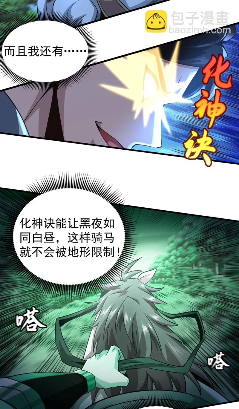 第14话 前方是迷雾森林！-第15话
