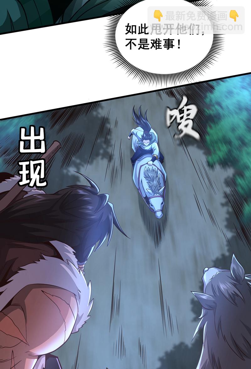 第14话 前方是迷雾森林！-第15话