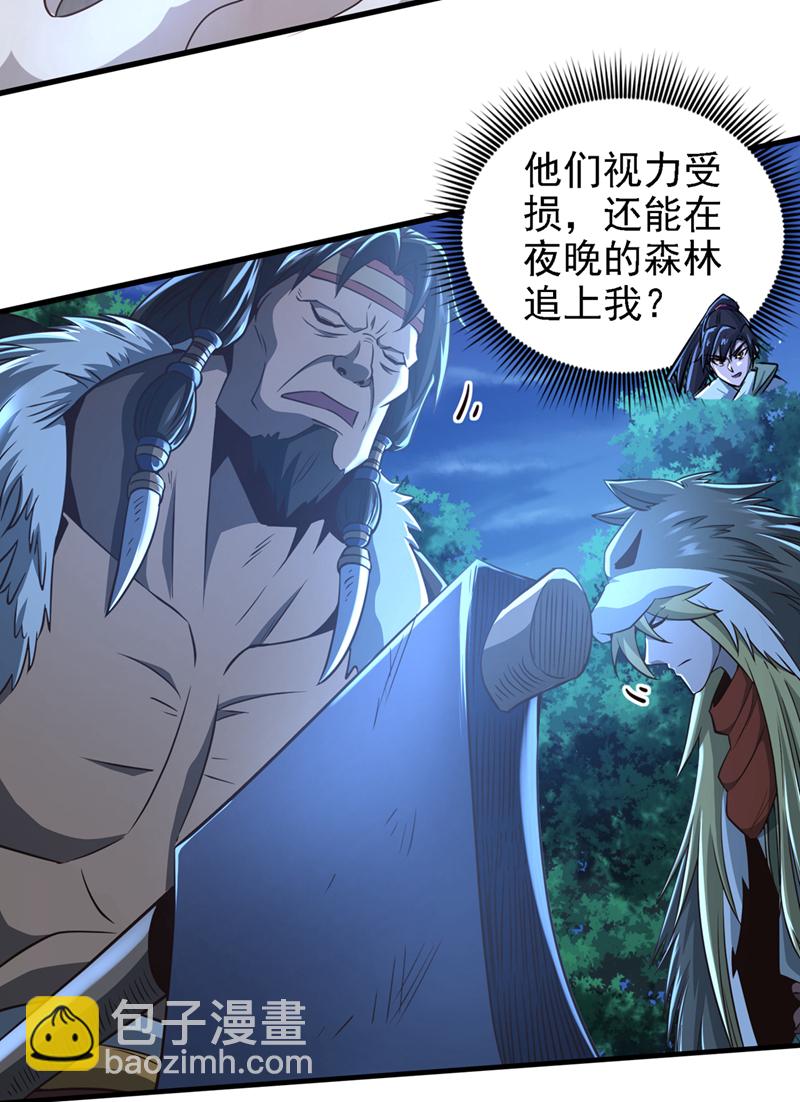 第14话 前方是迷雾森林！-第15话