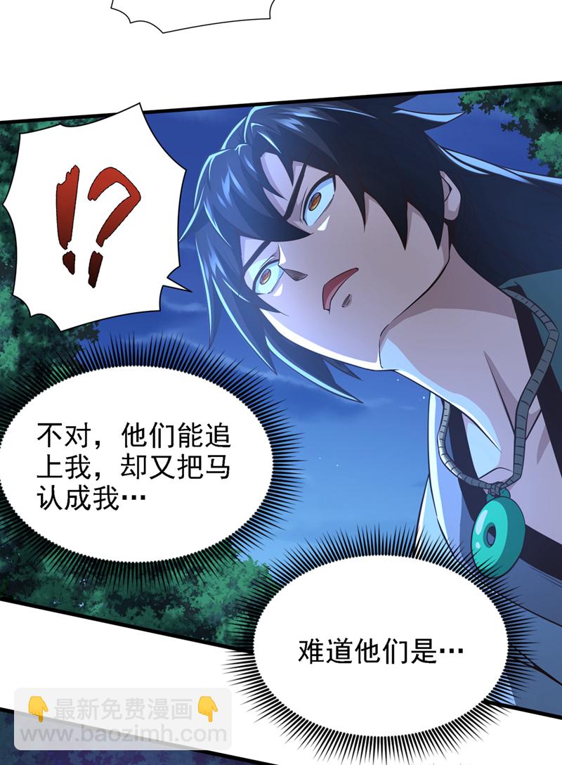 第14话 前方是迷雾森林！-第15话