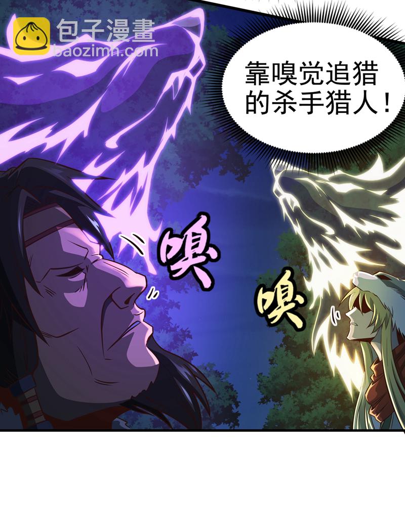 第14话 前方是迷雾森林！-第15话