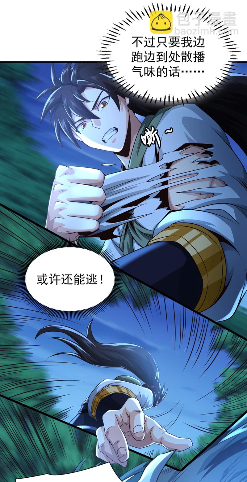 第14话 前方是迷雾森林！-第15话