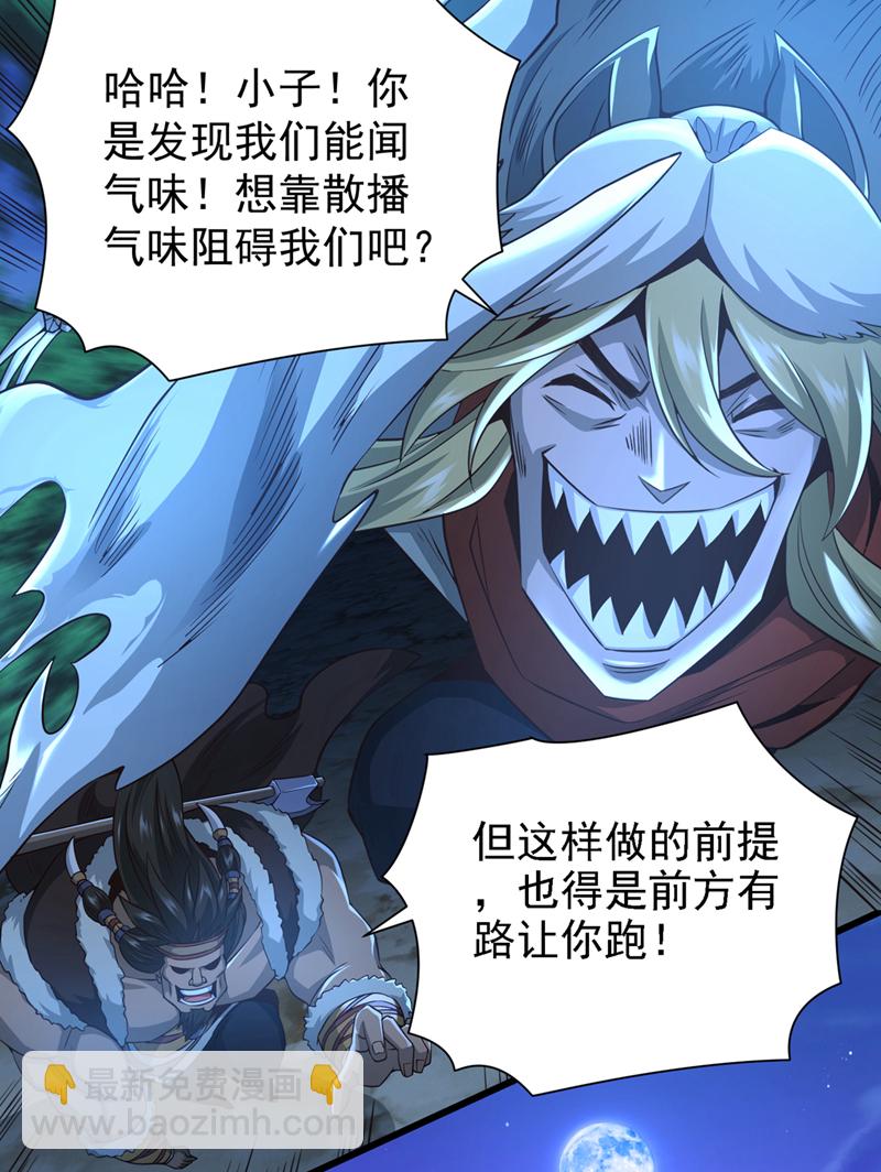 第14话 前方是迷雾森林！-第15话