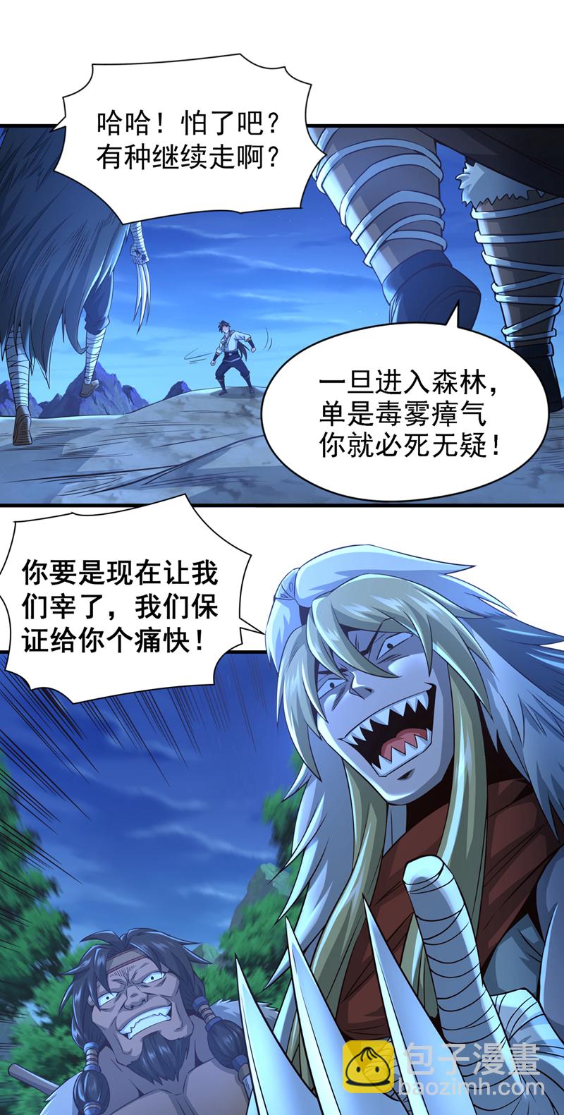 第14话 前方是迷雾森林！-第15话