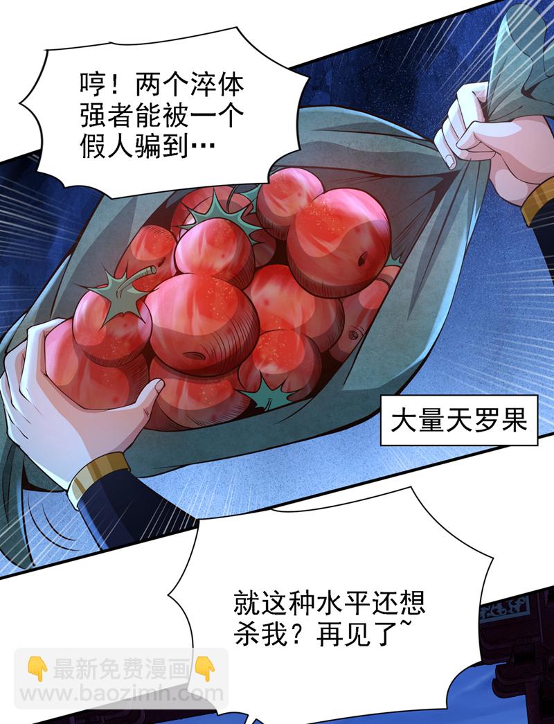第14话 前方是迷雾森林！-第15话