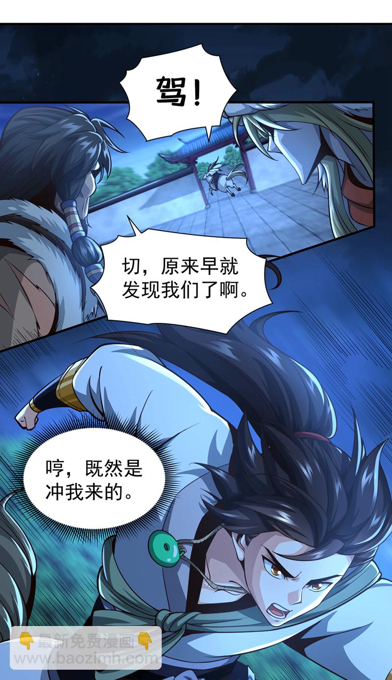 第14话 前方是迷雾森林！-第15话