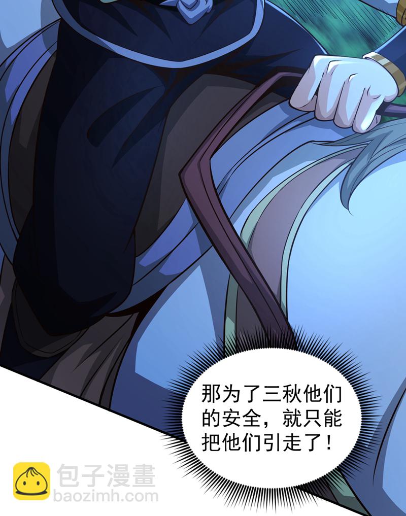 第14话 前方是迷雾森林！-第15话