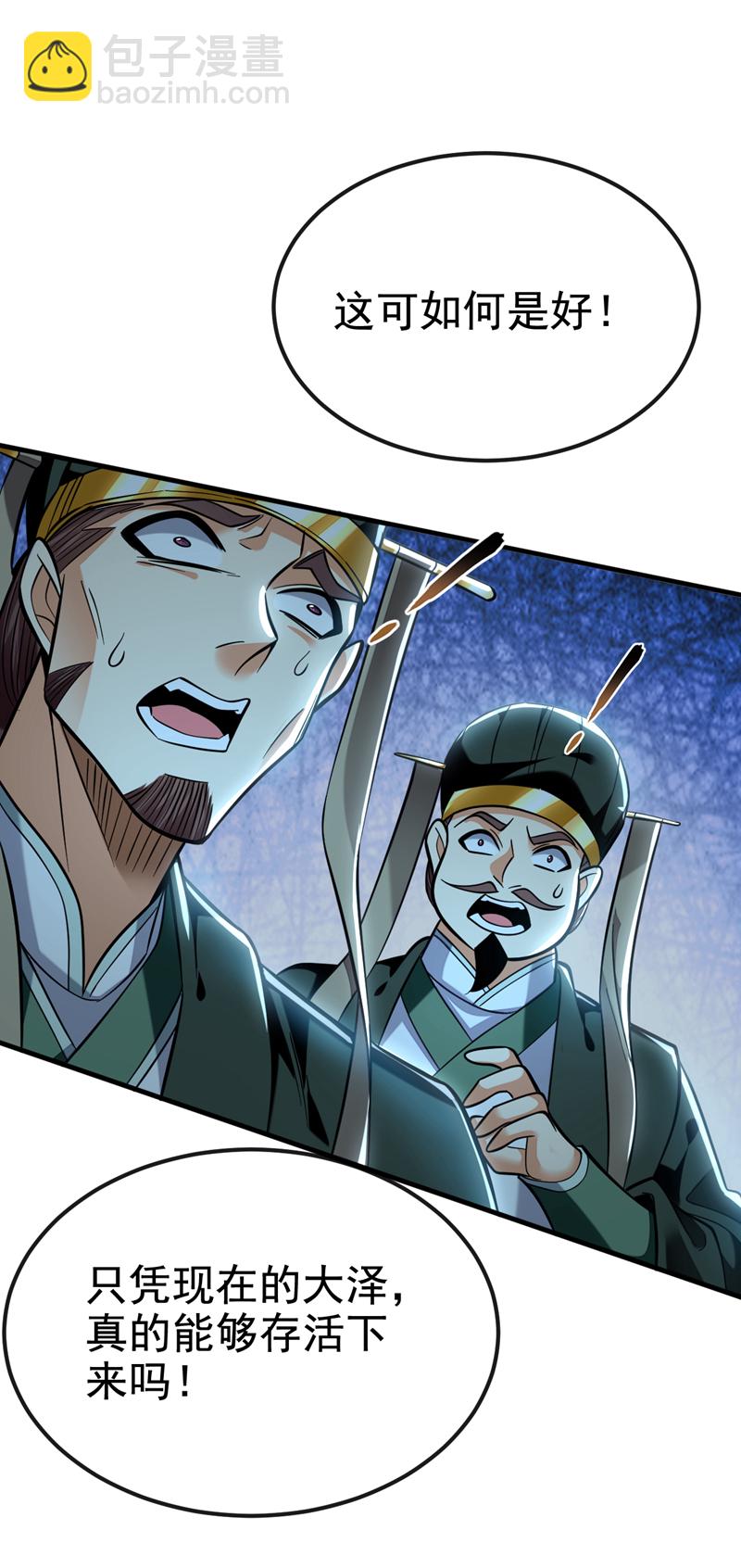 第141话 叶繁星定是失心疯-第141话