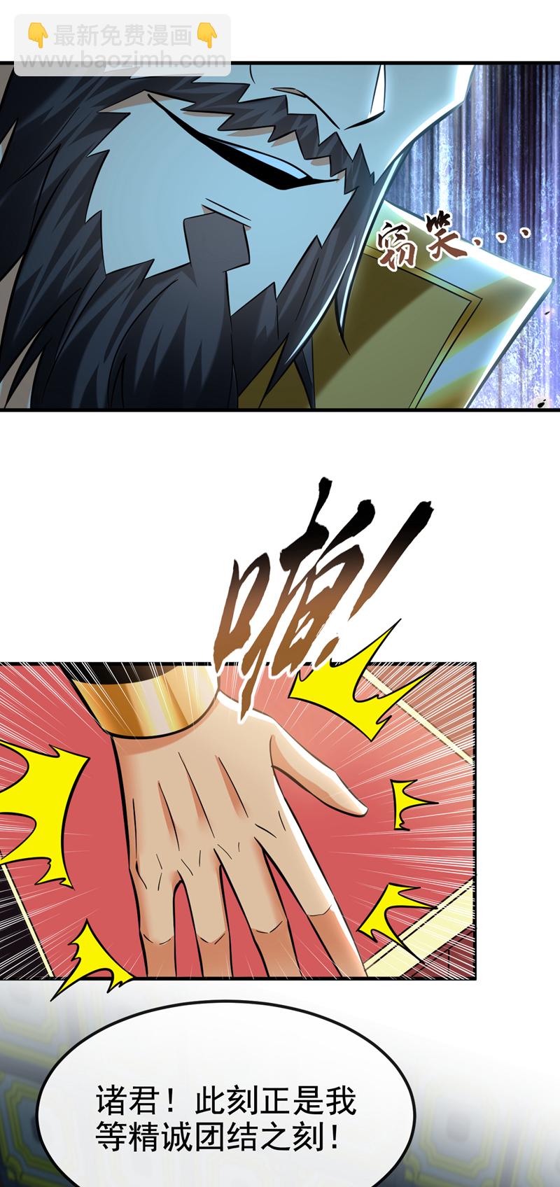 第141话 叶繁星定是失心疯-第141话