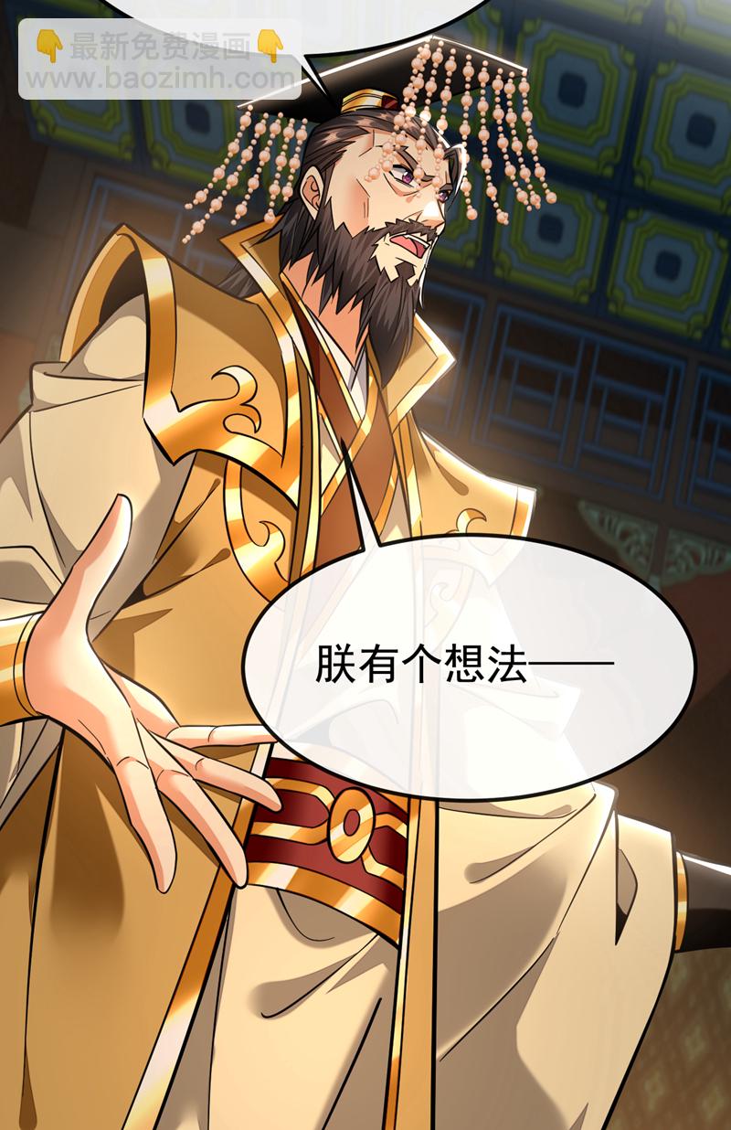 第141话 叶繁星定是失心疯-第141话