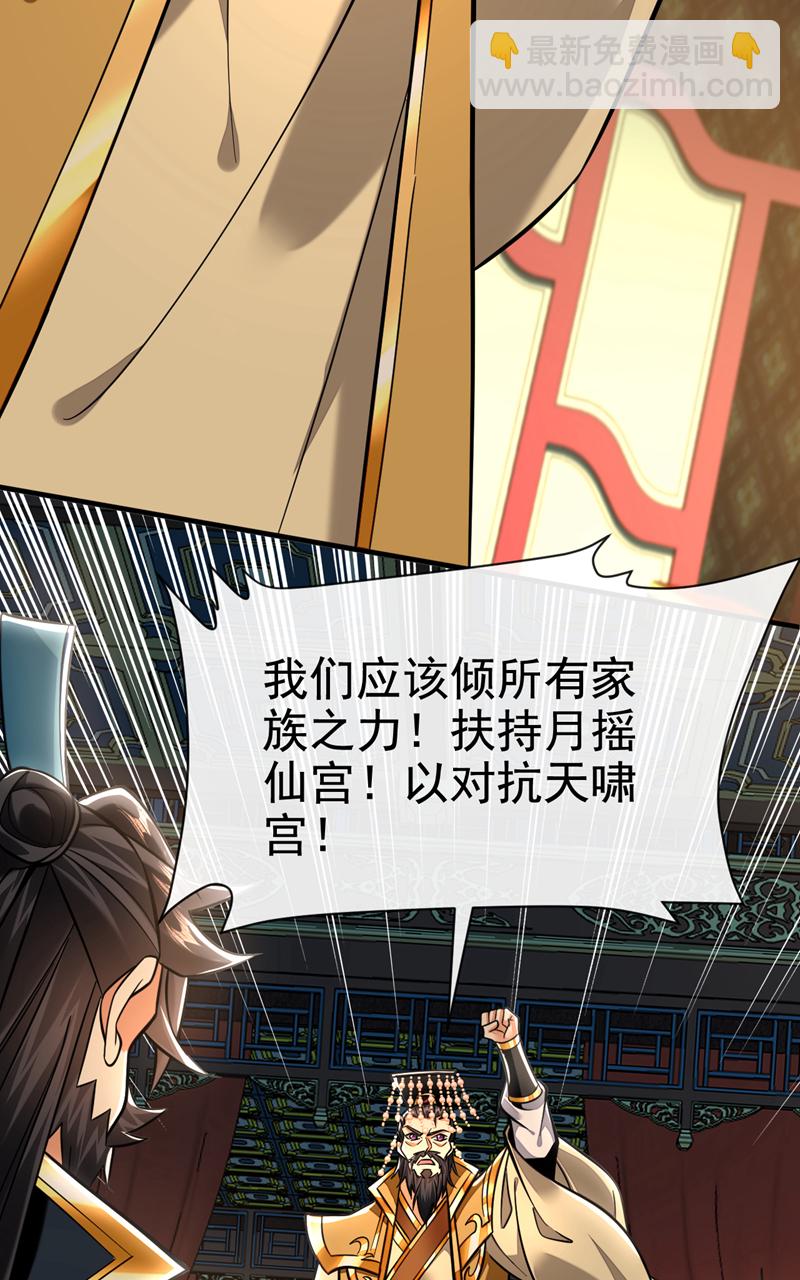第141话 叶繁星定是失心疯-第141话