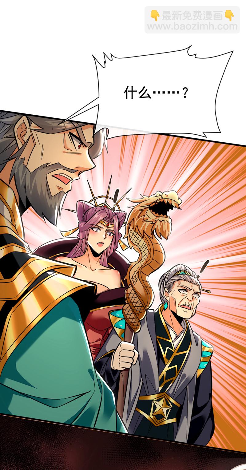 第141话 叶繁星定是失心疯-第141话