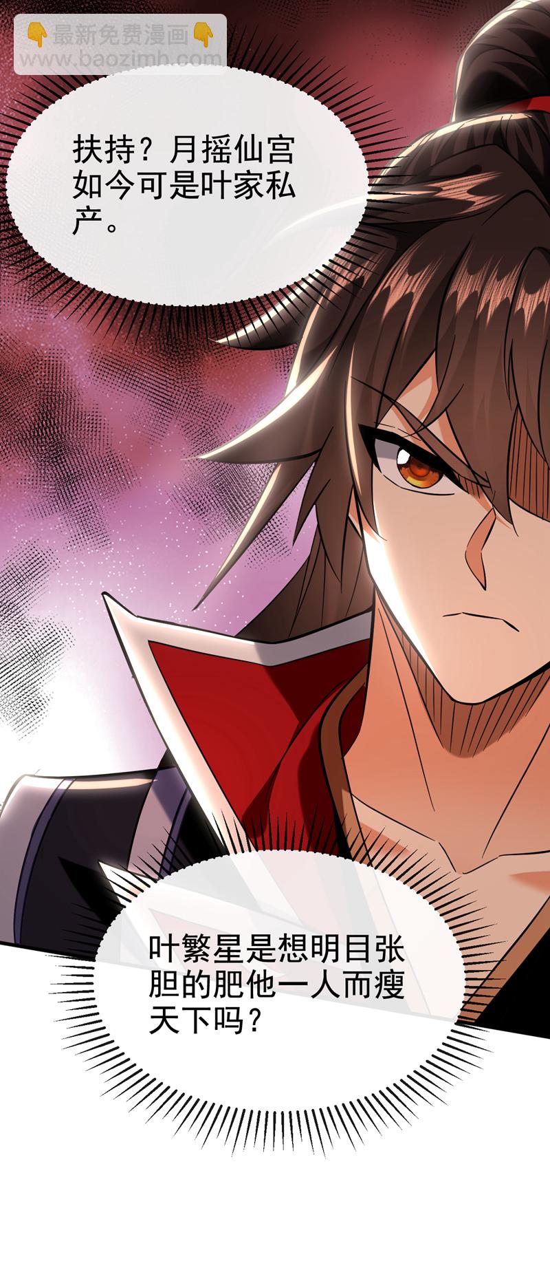 第141话 叶繁星定是失心疯-第141话