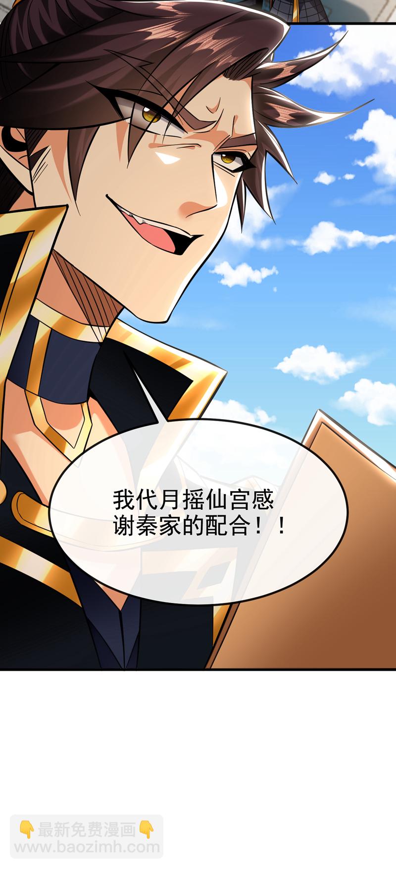 第141话 叶繁星定是失心疯-第141话