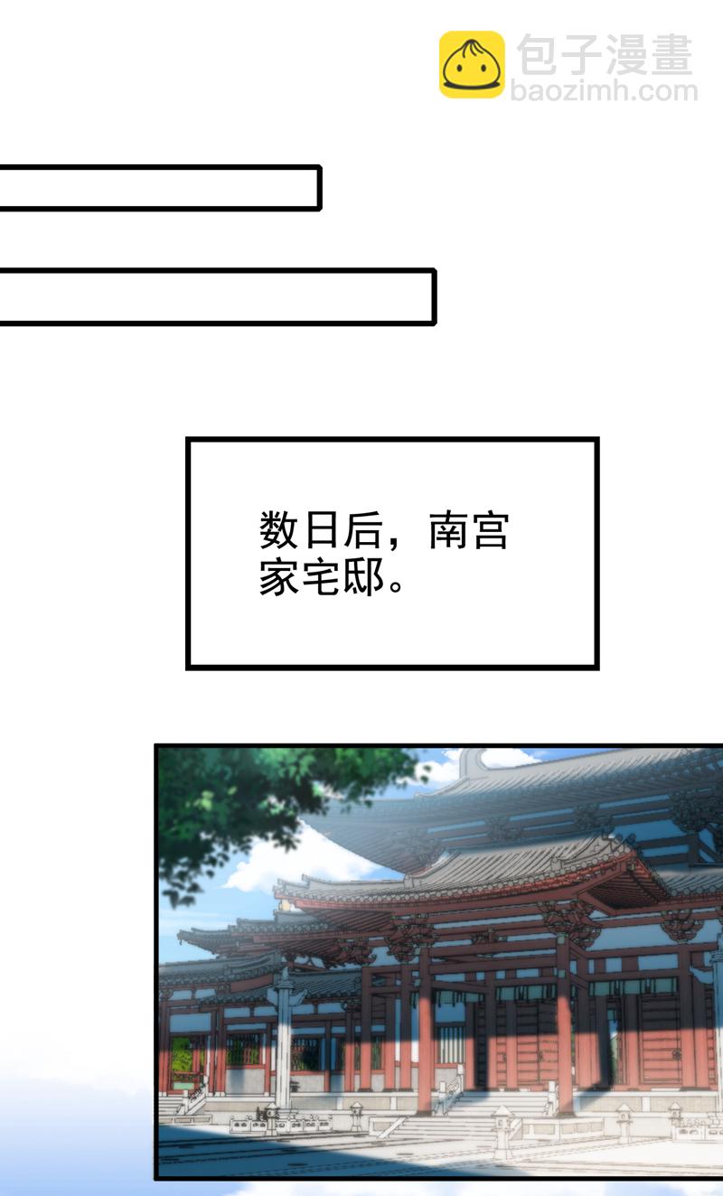 第141话 叶繁星定是失心疯-第141话