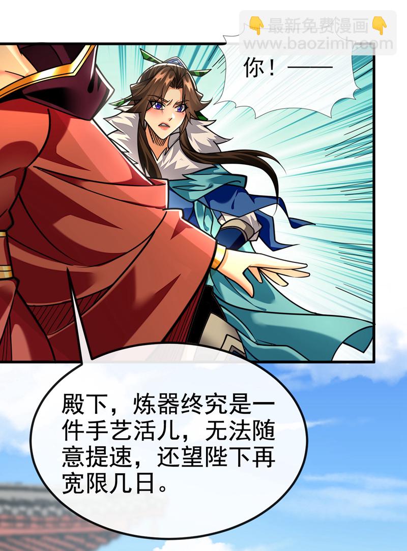 第141话 叶繁星定是失心疯-第141话