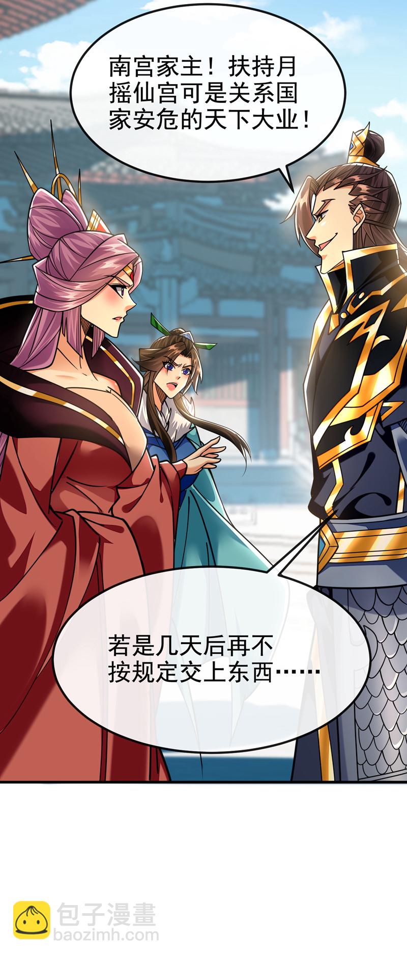 第141话 叶繁星定是失心疯-第141话