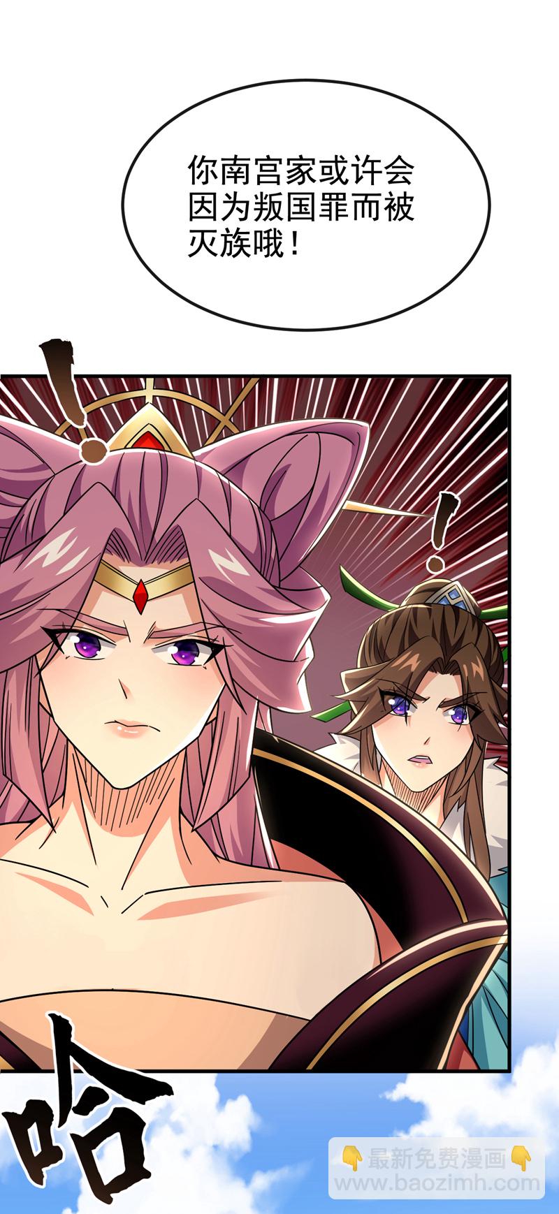 第141话 叶繁星定是失心疯-第141话