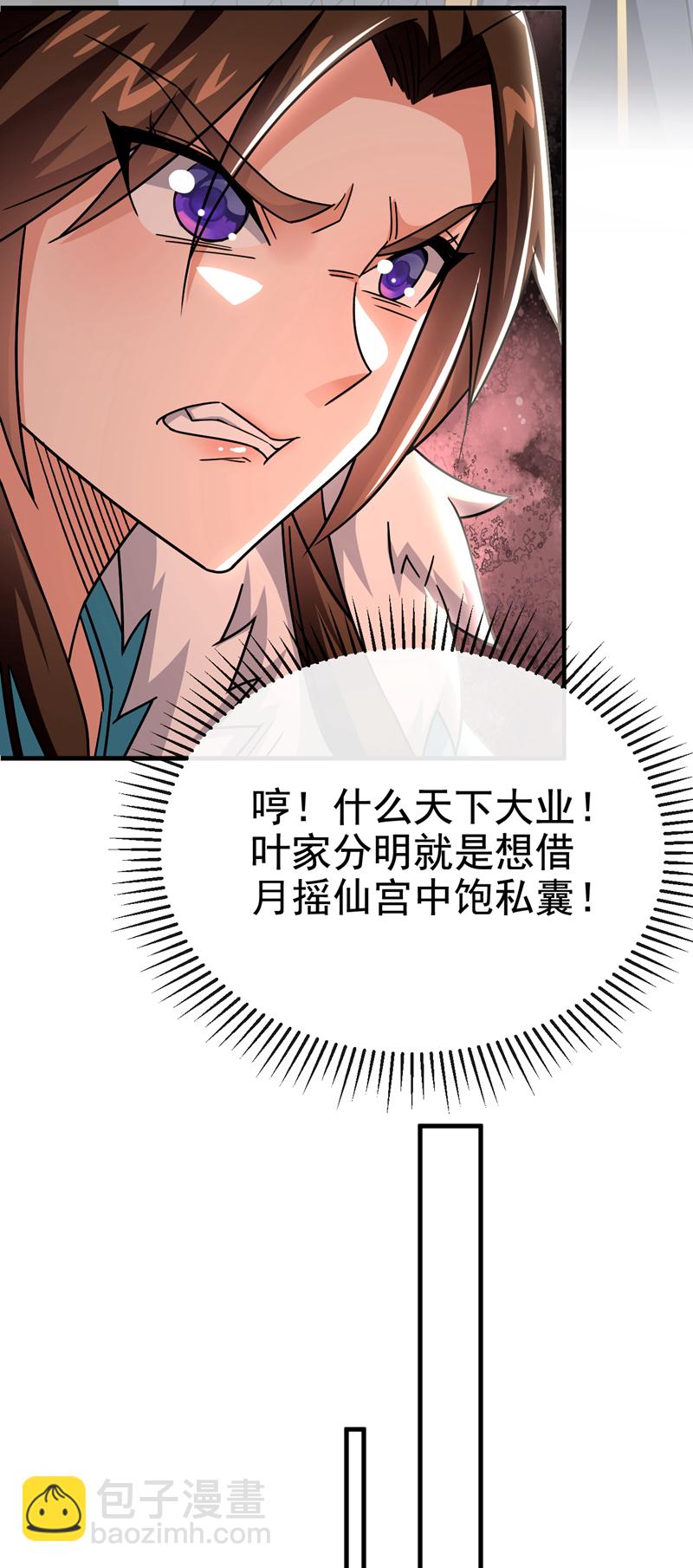 第141话 叶繁星定是失心疯-第141话