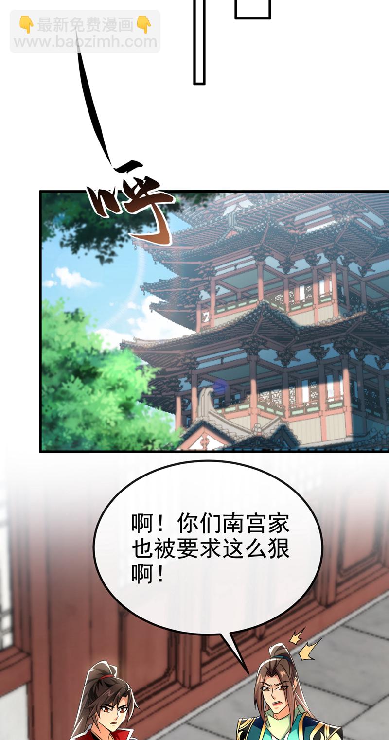 第141话 叶繁星定是失心疯-第141话