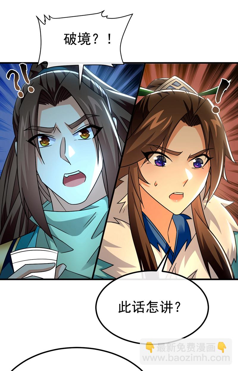 第141话 叶繁星定是失心疯-第141话