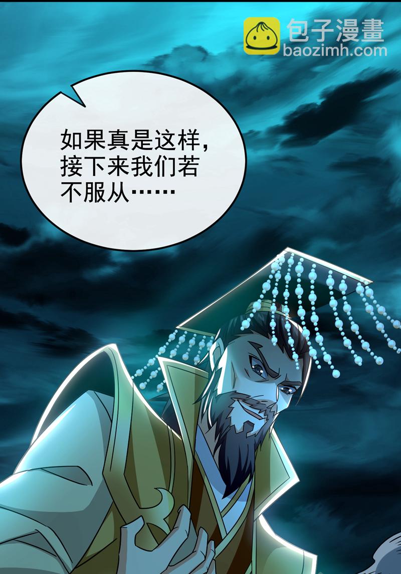 第141话 叶繁星定是失心疯-第141话