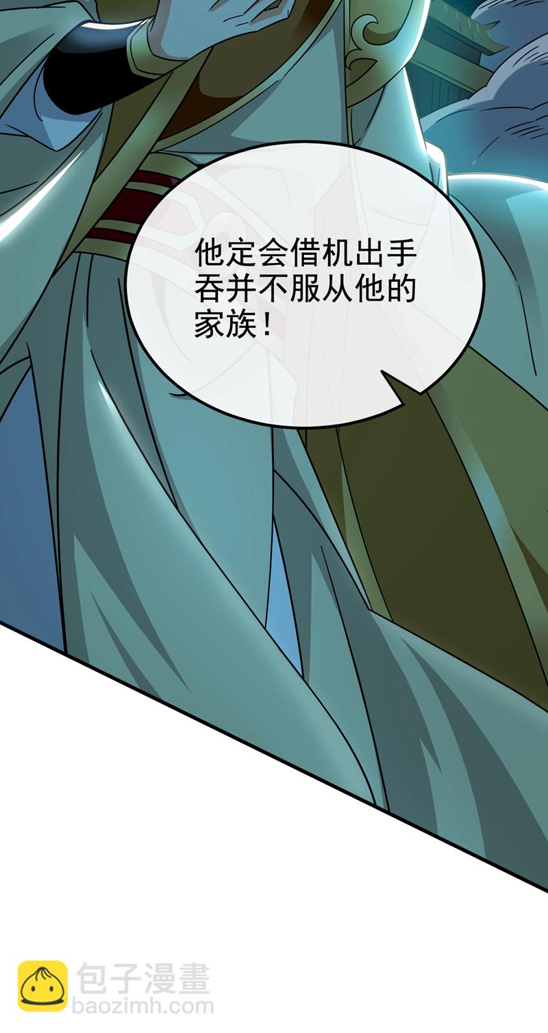 第141话 叶繁星定是失心疯-第141话