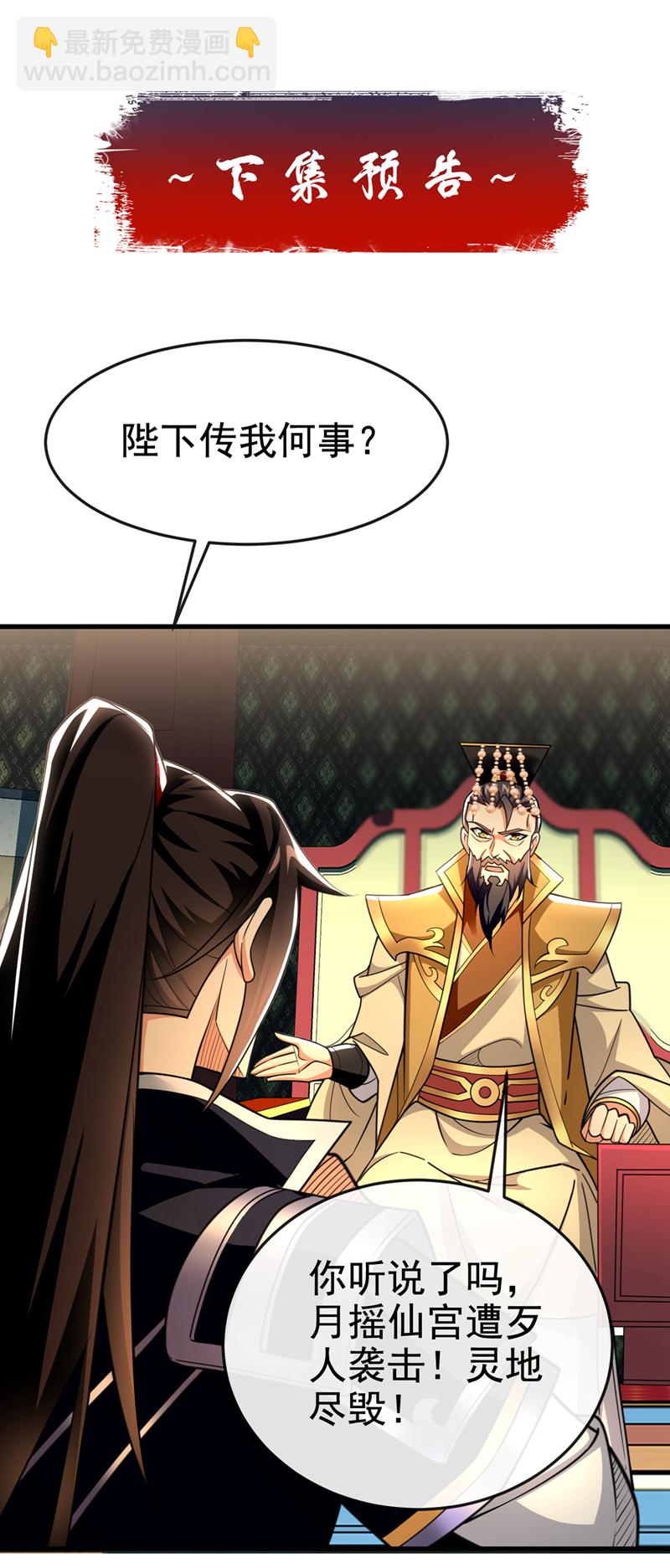第141话 叶繁星定是失心疯-第141话