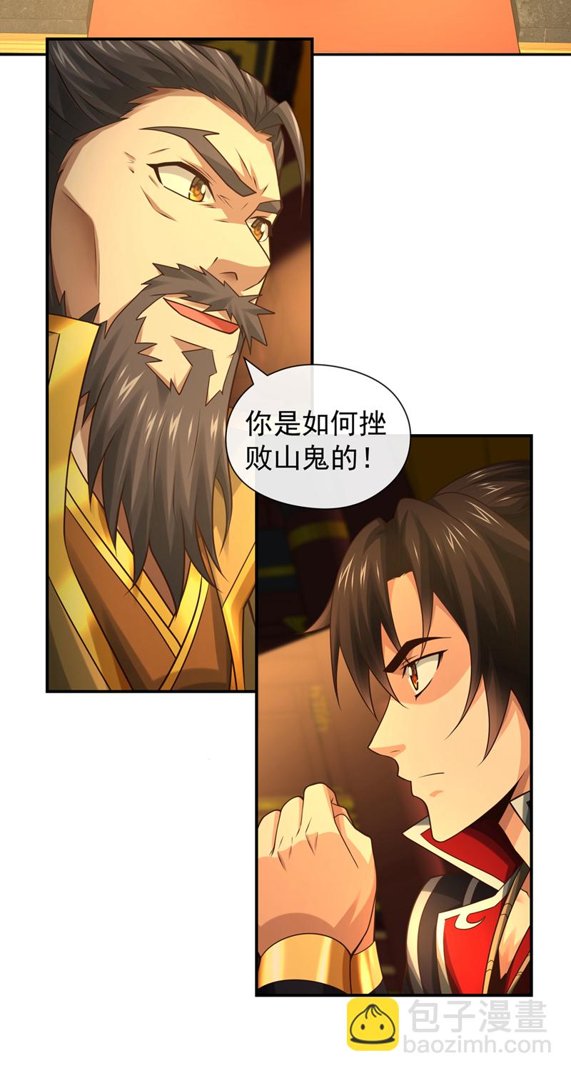 第141话 叶繁星定是失心疯-第141话