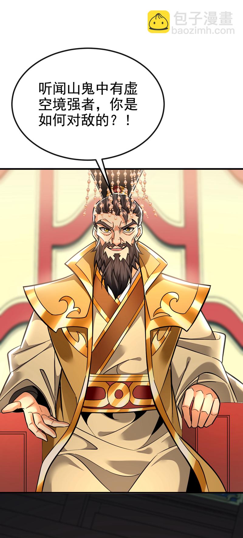 第141话 叶繁星定是失心疯-第141话