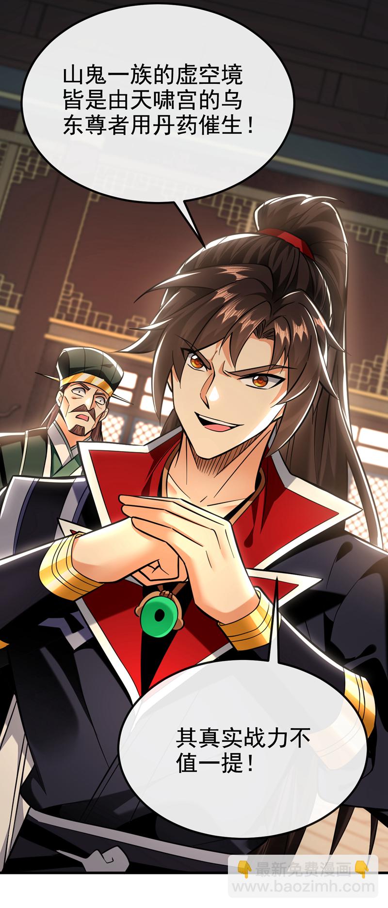 第141话 叶繁星定是失心疯-第141话